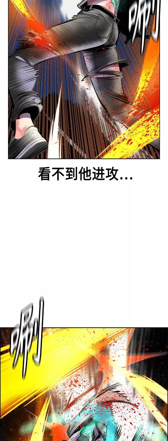 《丛林果汁》第67话图35