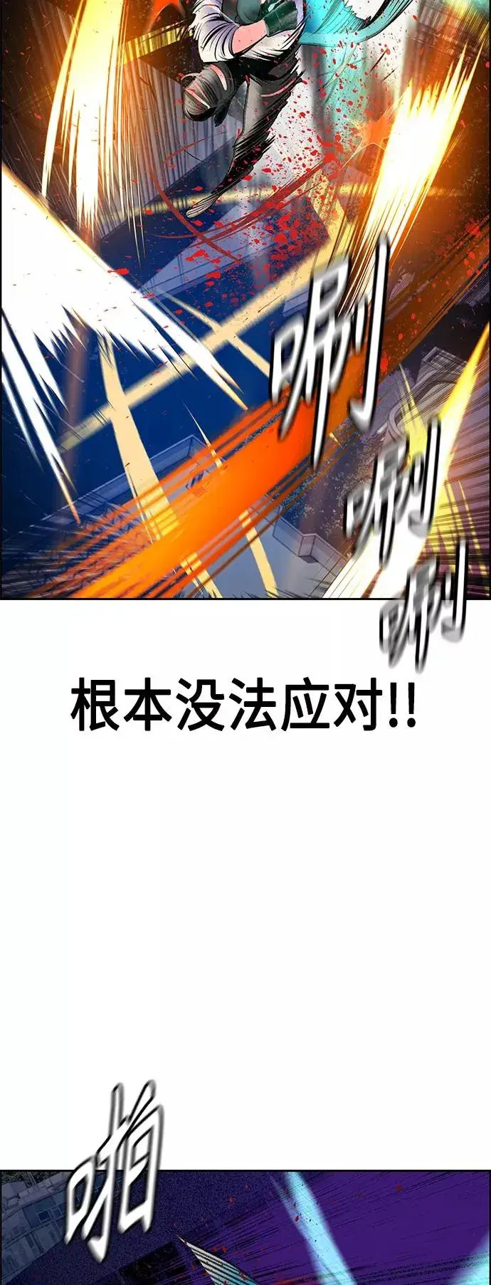 《丛林果汁》第67话图36