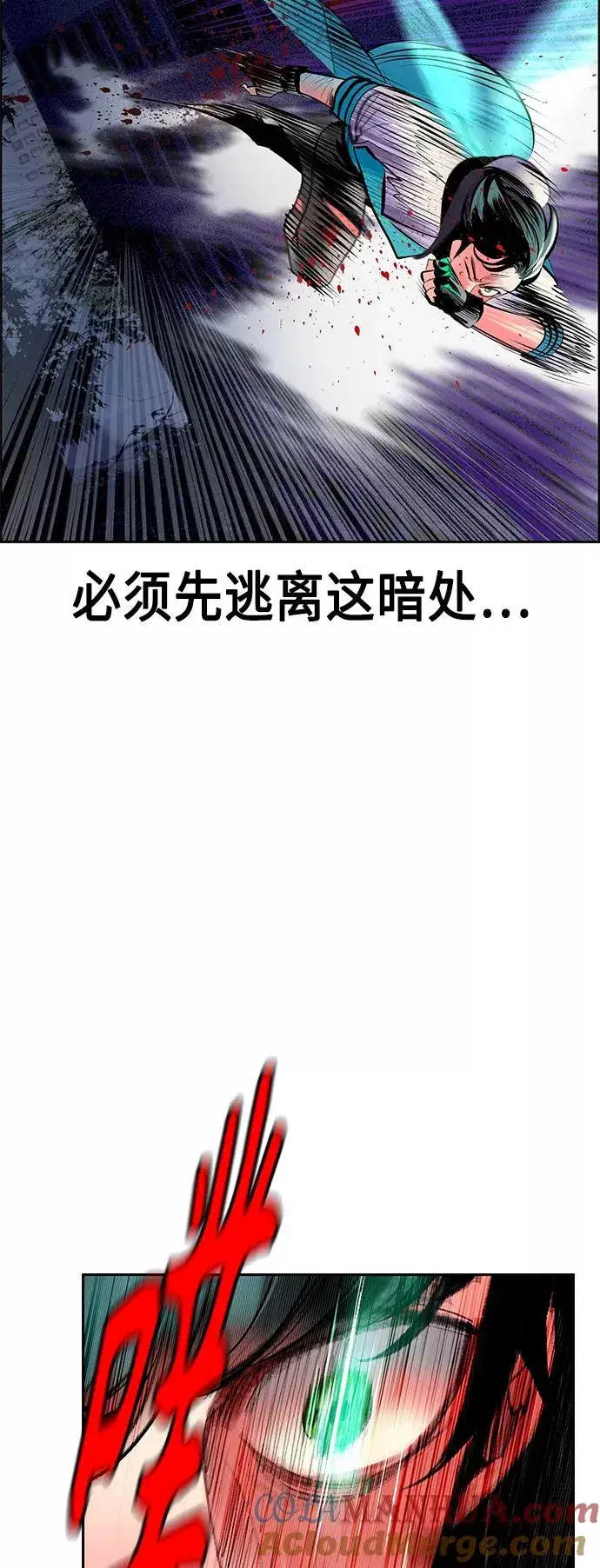 《丛林果汁》第67话图37