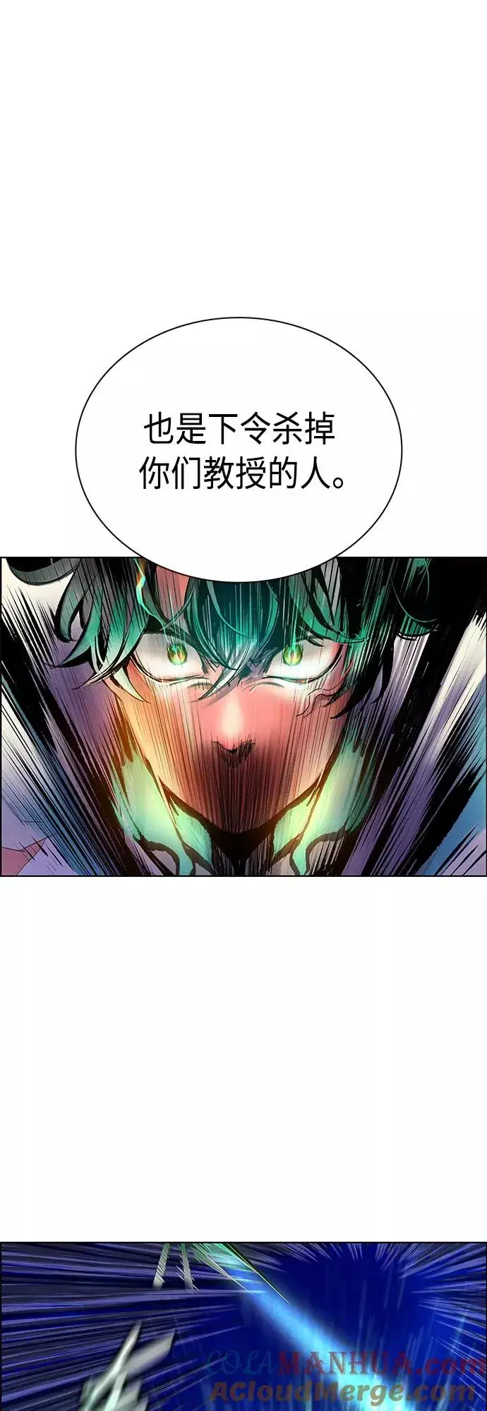 《丛林果汁》第67话图4