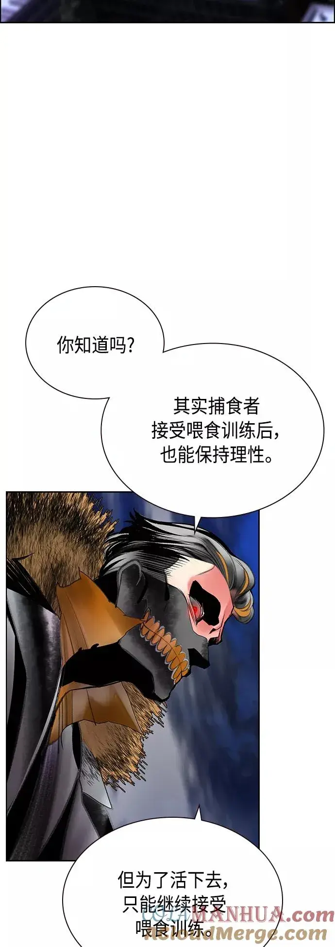 《丛林果汁》第67话图40