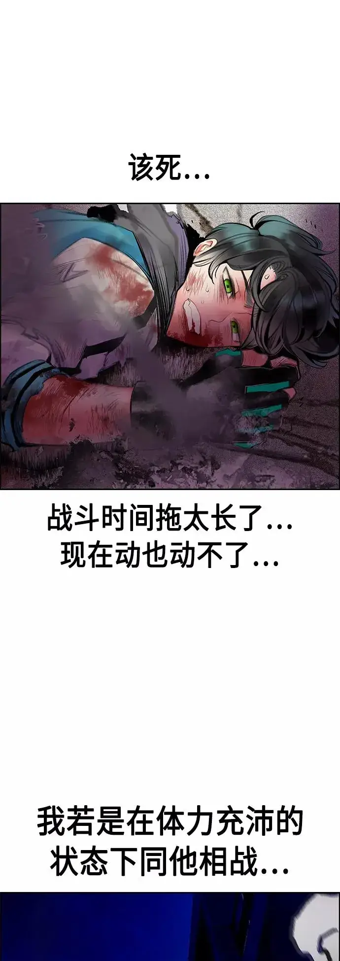 《丛林果汁》第67话图45