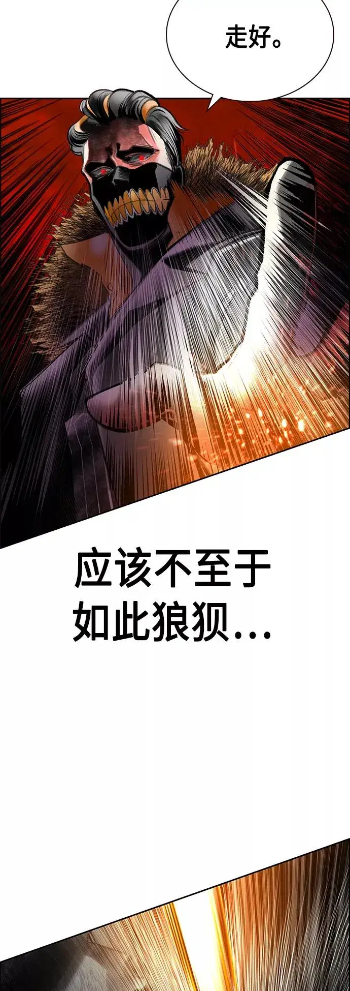 《丛林果汁》第67话图47