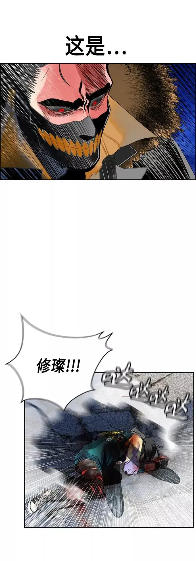 《丛林果汁》第67话图51