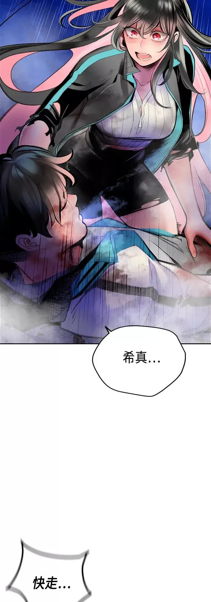《丛林果汁》第67话图53