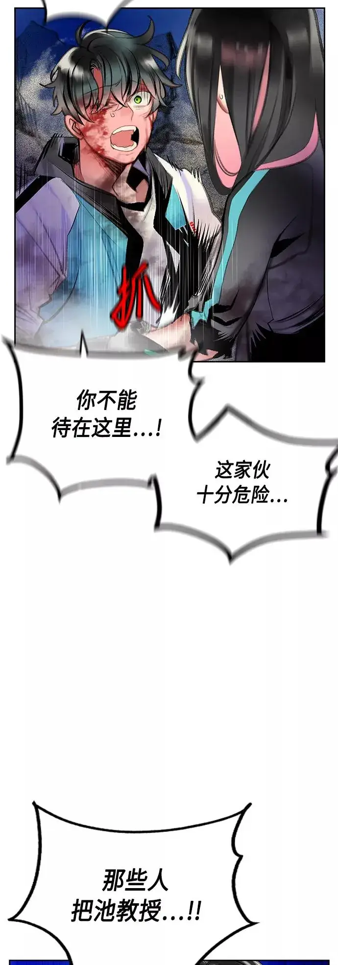 《丛林果汁》第67话图54
