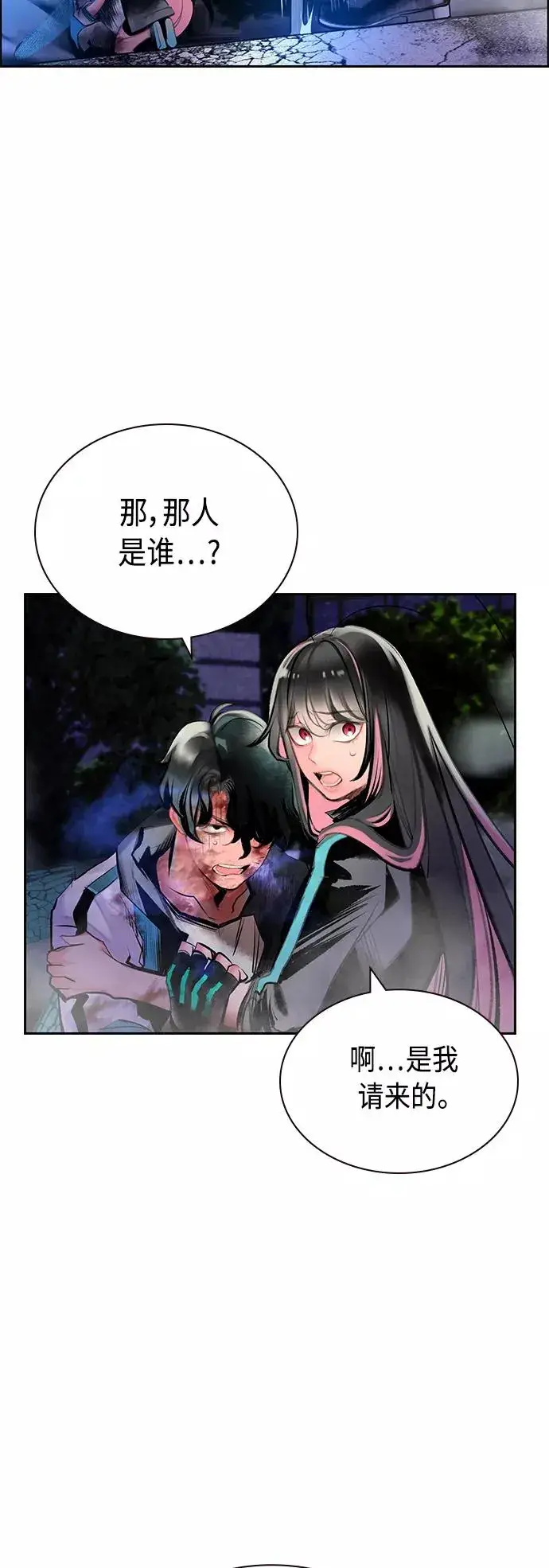 《丛林果汁》第67话图56
