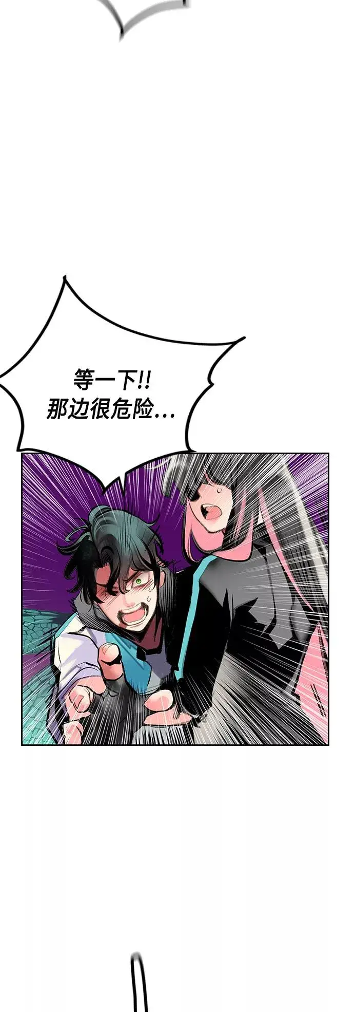 《丛林果汁》第67话图59