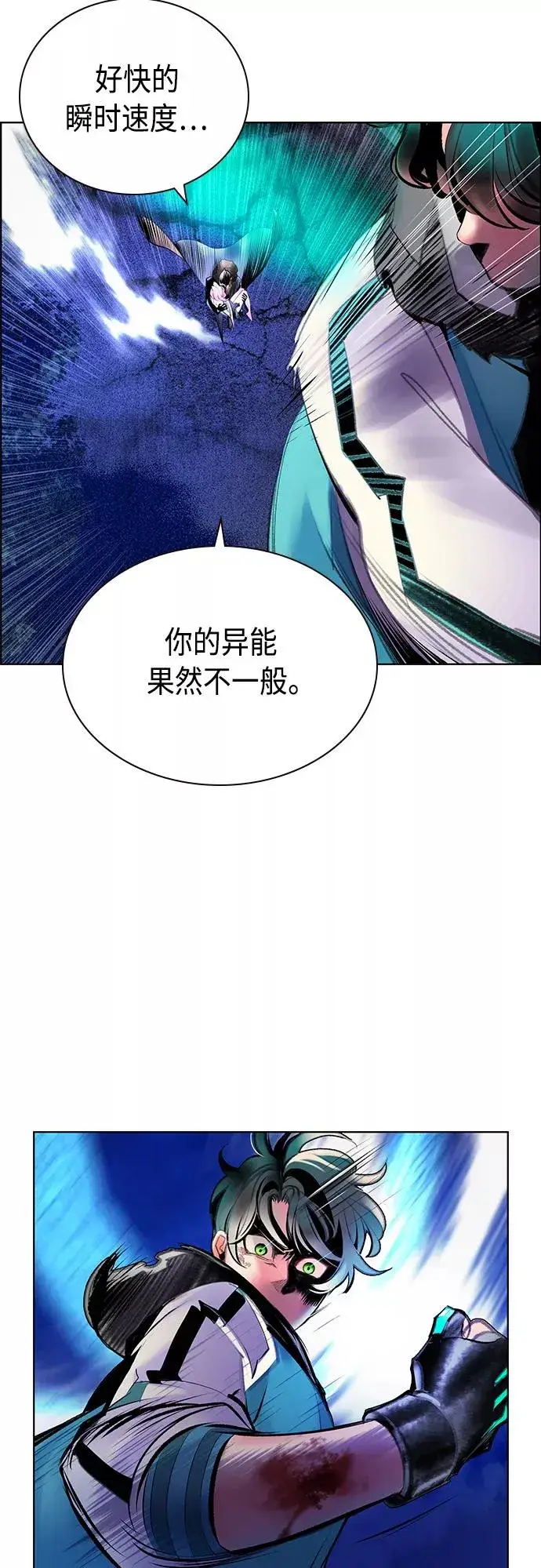 《丛林果汁》第67话图6