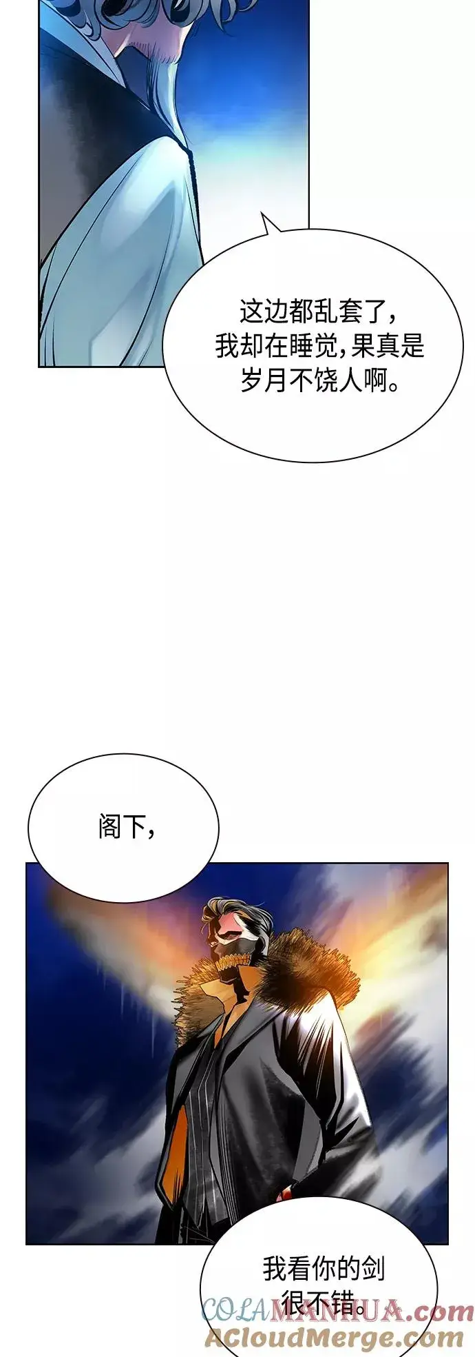 《丛林果汁》第67话图61