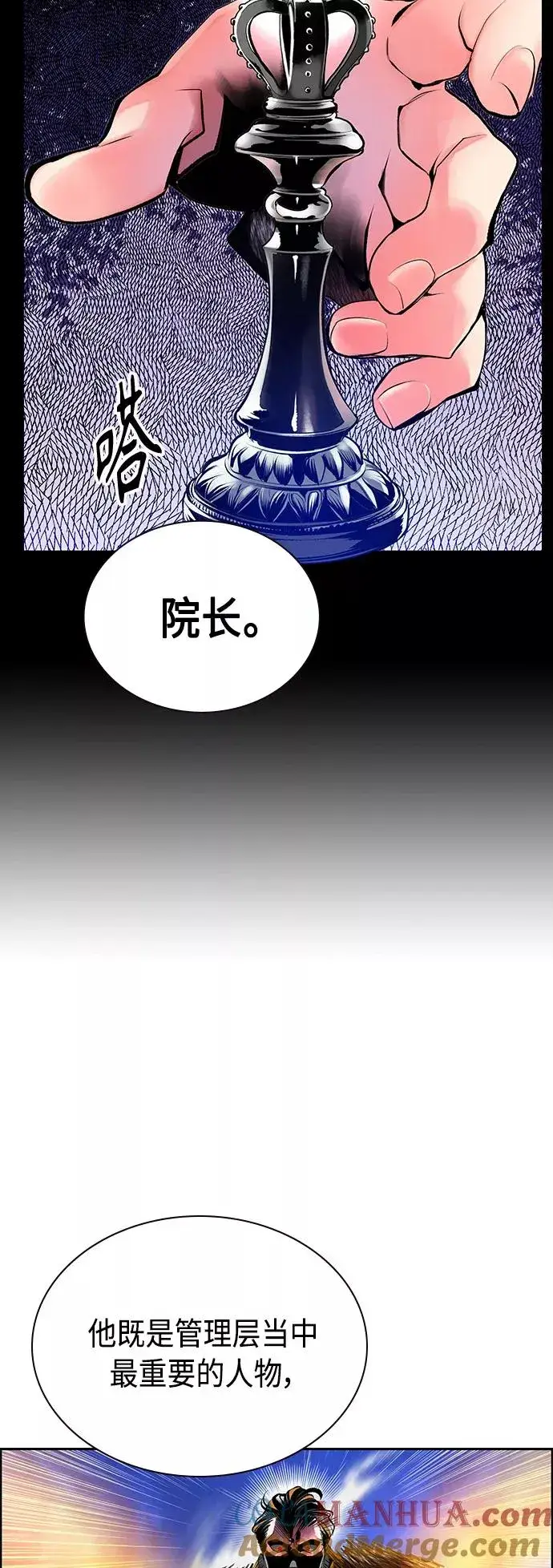 《丛林果汁》第68话图10