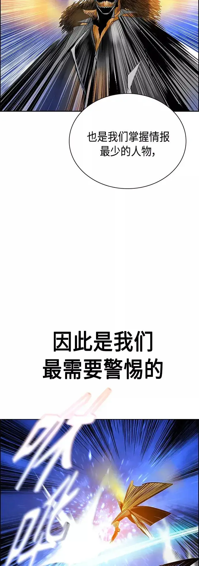 《丛林果汁》第68话图11