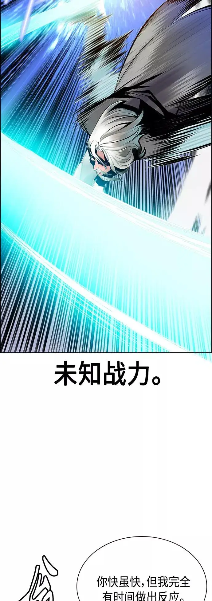 《丛林果汁》第68话图12