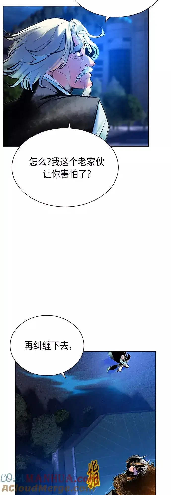 《丛林果汁》第68话图19
