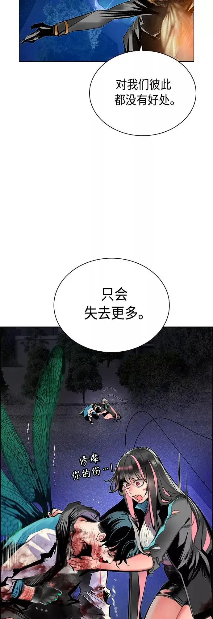 《丛林果汁》第68话图20