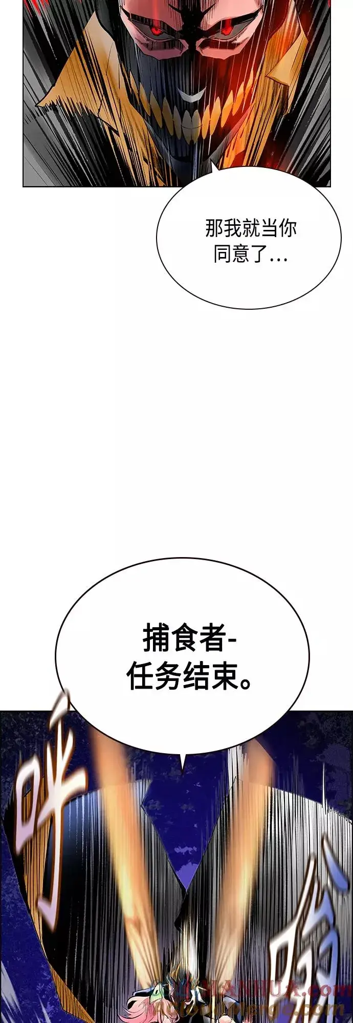 《丛林果汁》第68话图22
