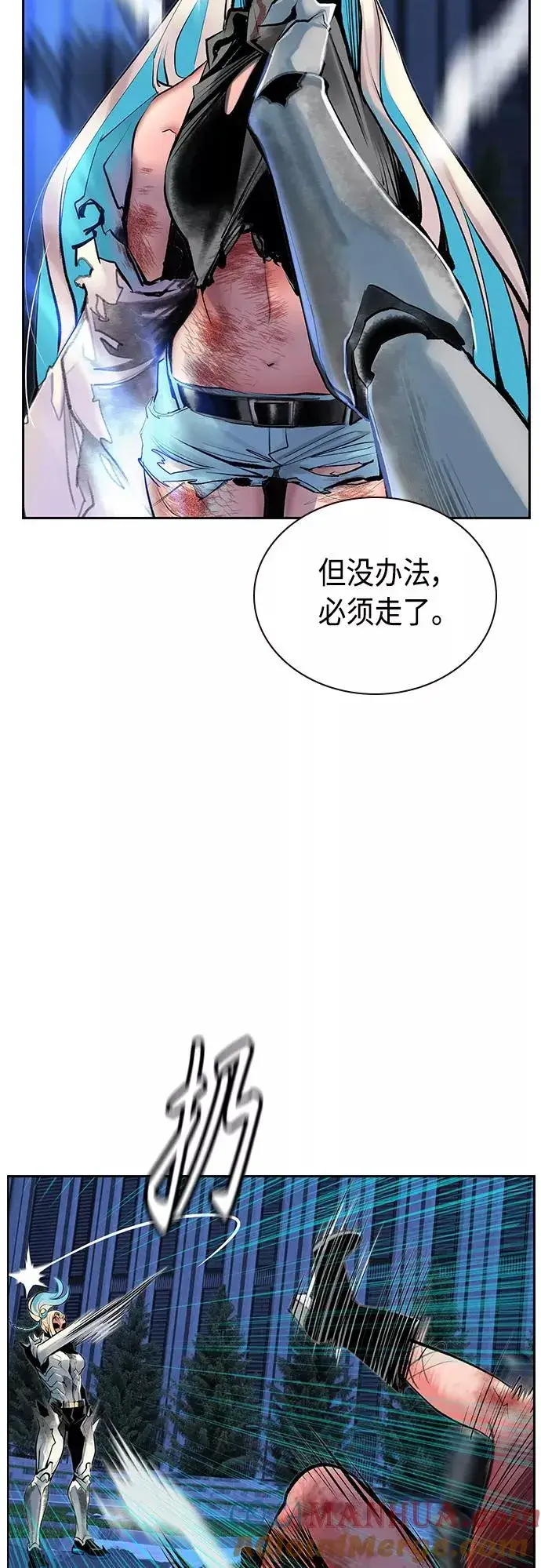 《丛林果汁》第68话图25
