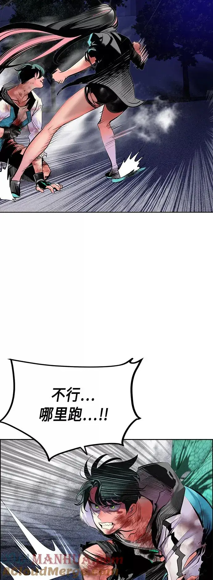 《丛林果汁》第68话图37