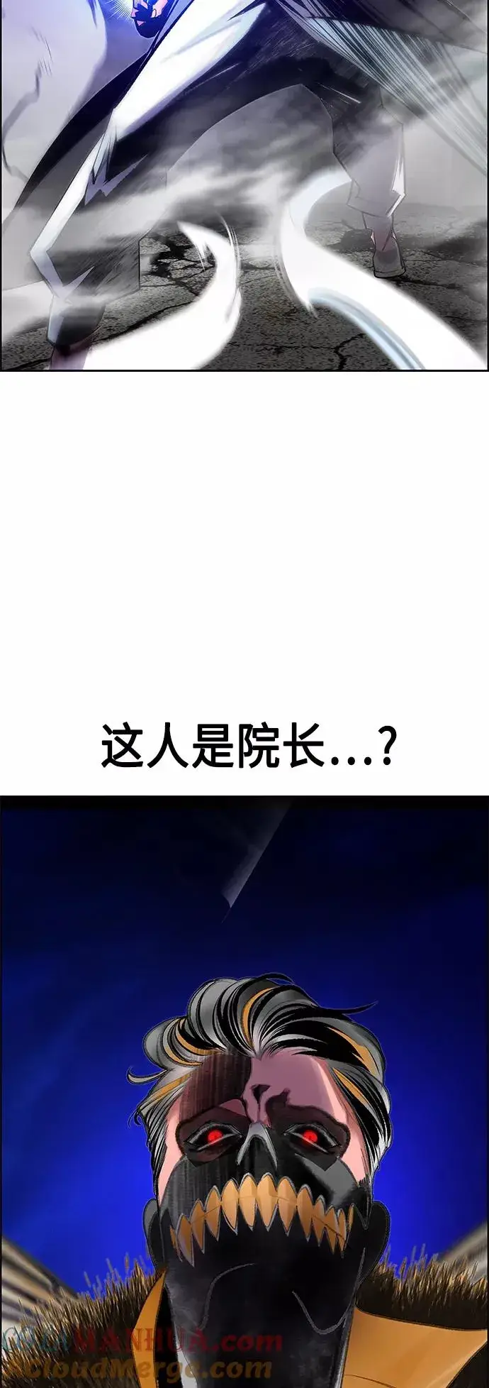 《丛林果汁》第68话图4