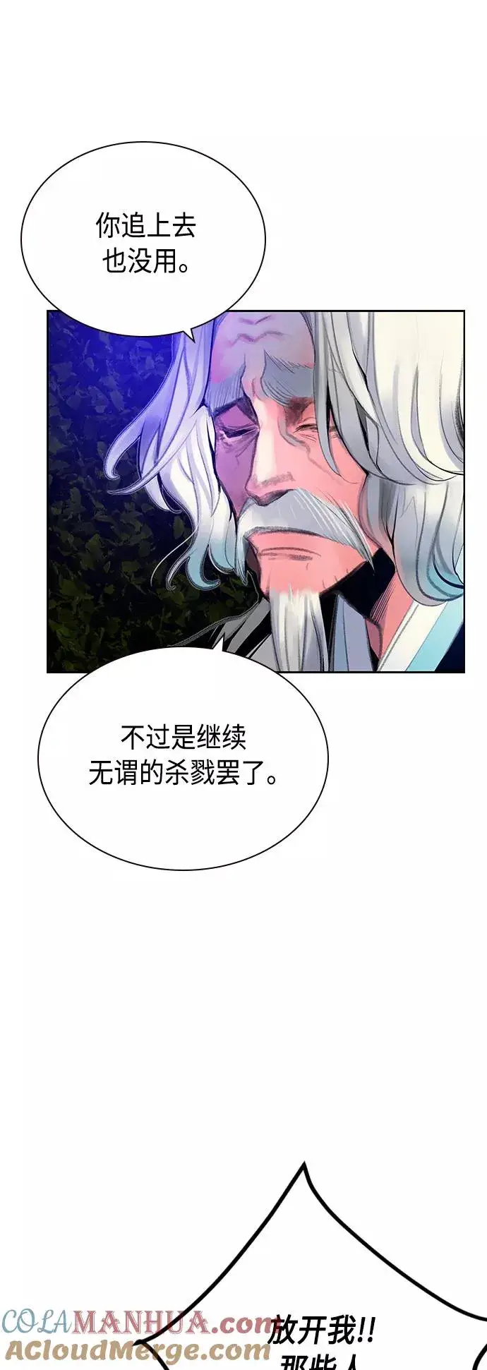 《丛林果汁》第68话图40