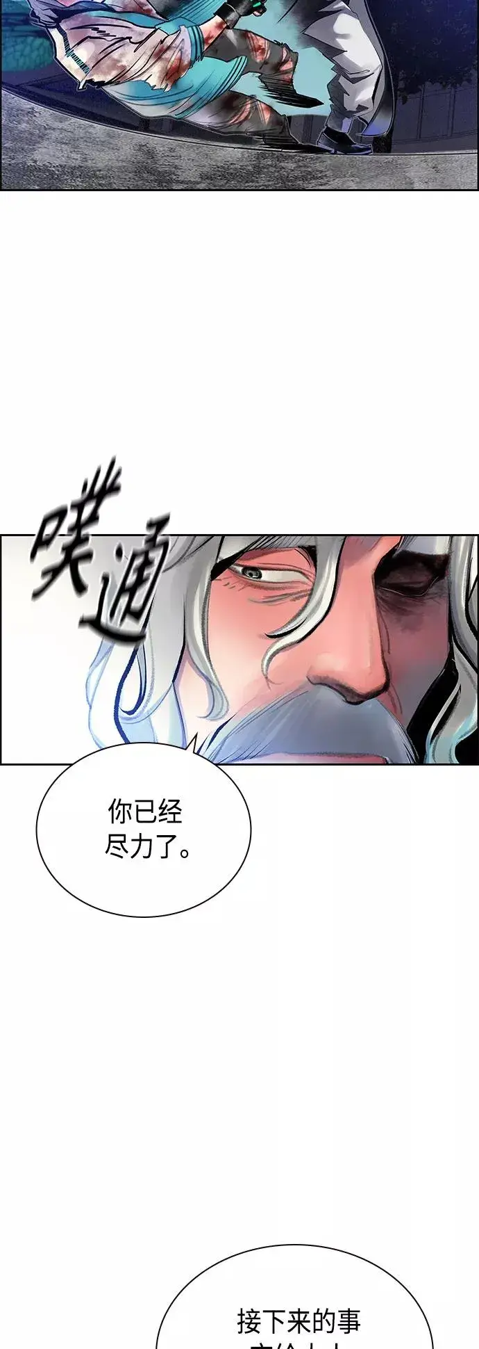 《丛林果汁》第68话图42