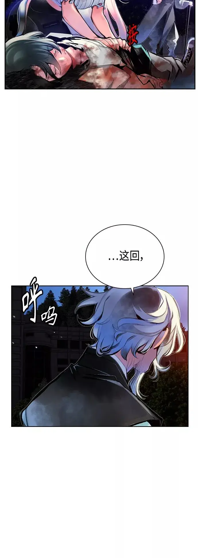 《丛林果汁》第68话图44