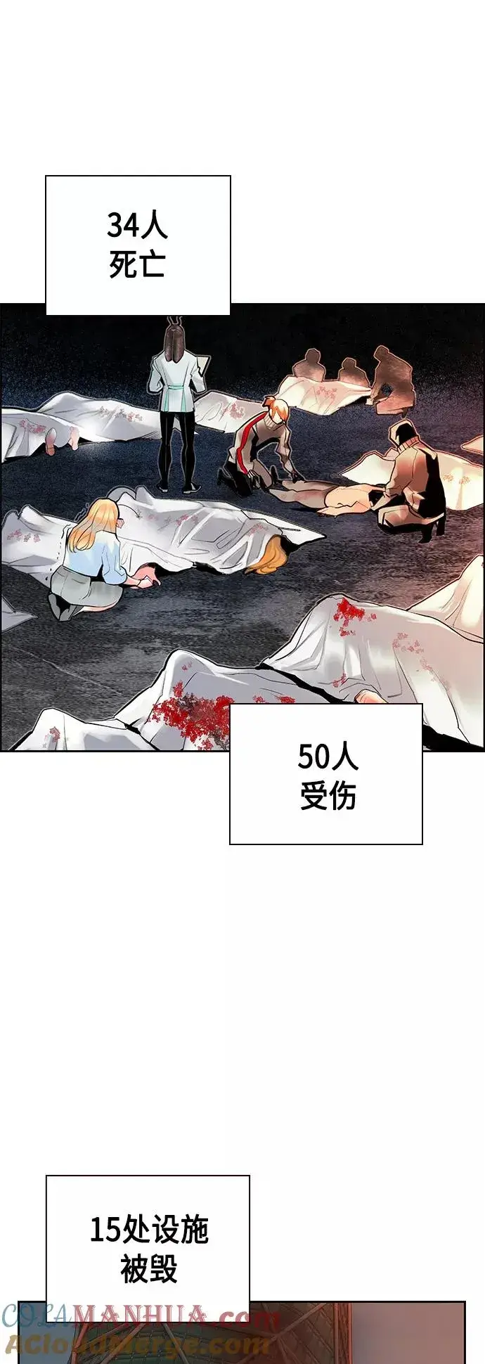 《丛林果汁》第68话图46
