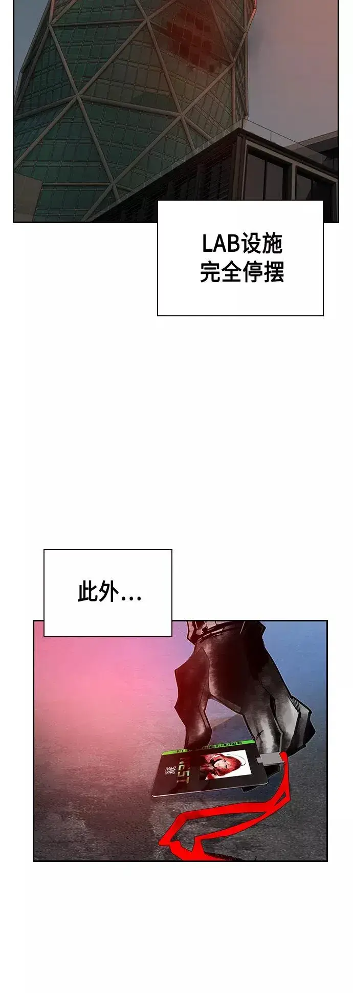 《丛林果汁》第68话图47