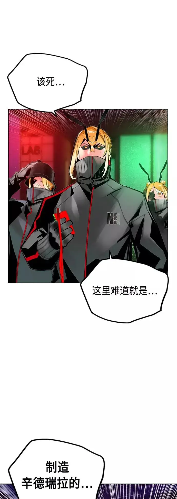 《丛林果汁》第68话图48