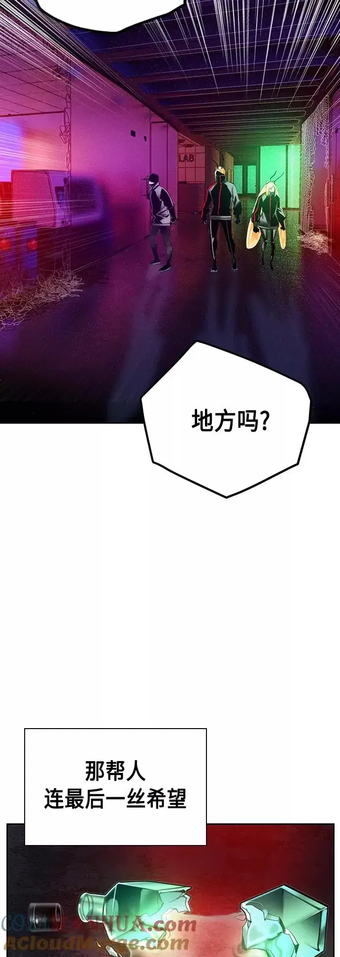 《丛林果汁》第68话图49