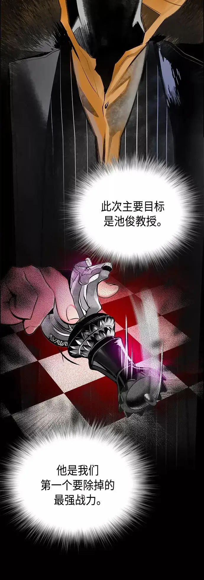 《丛林果汁》第68话图5