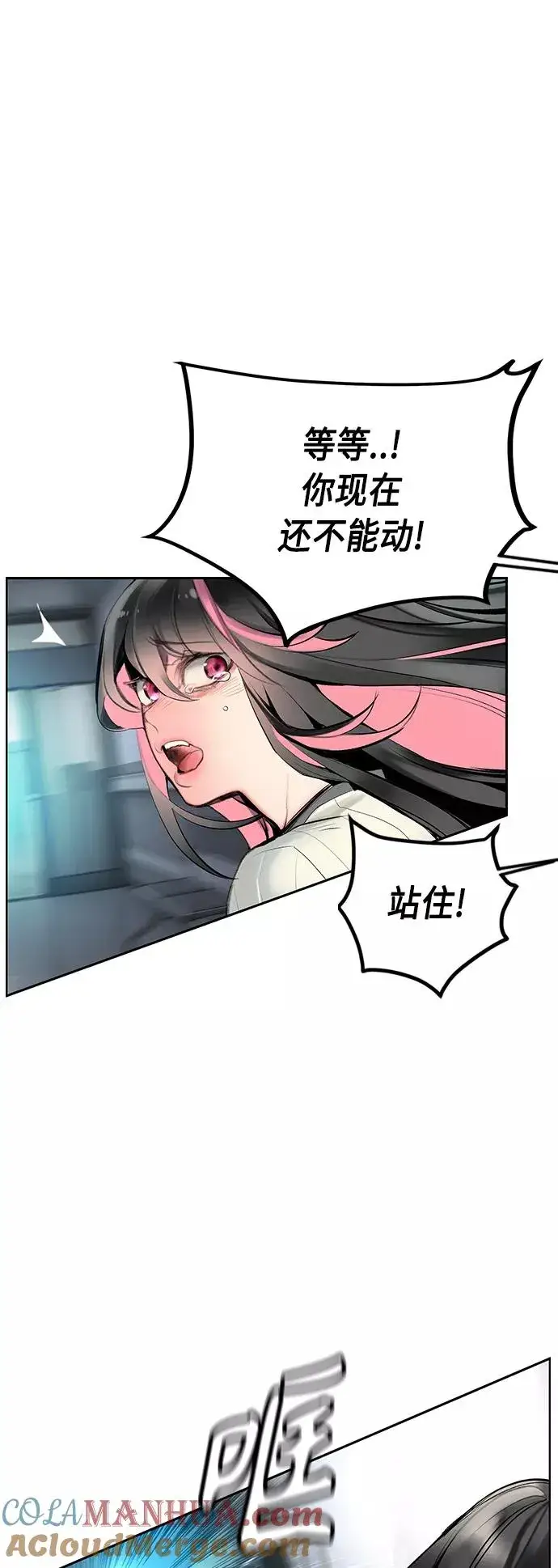 《丛林果汁》第68话图52