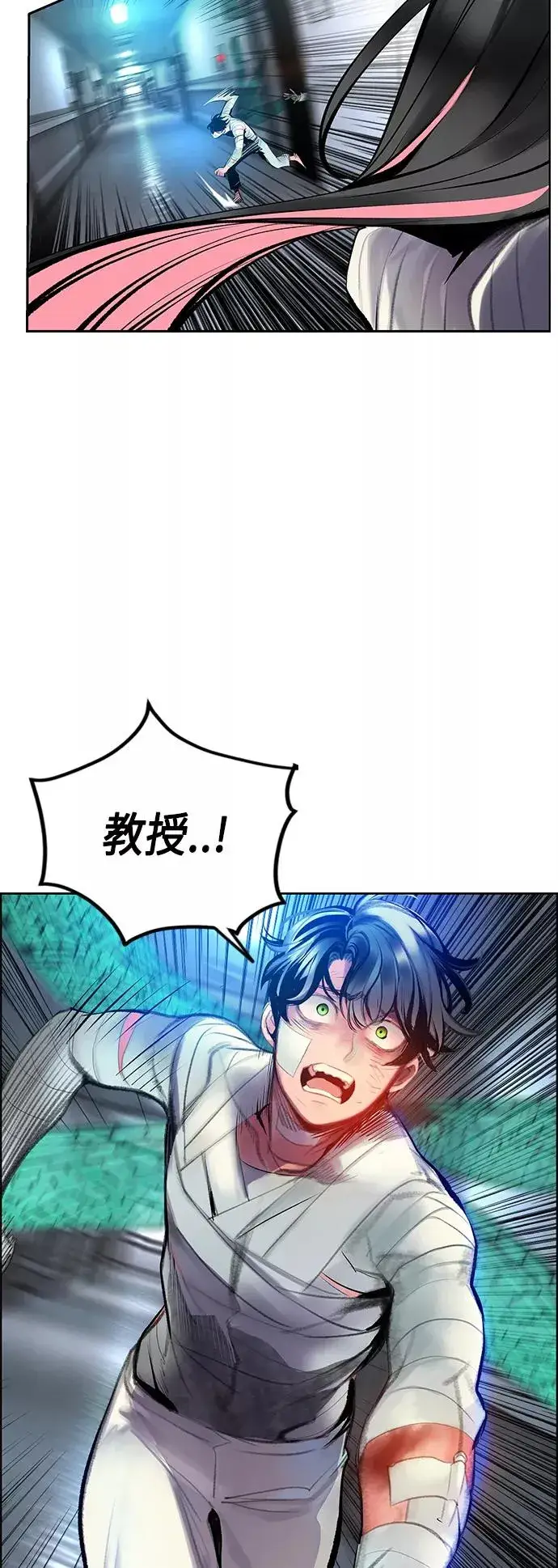 《丛林果汁》第68话图53