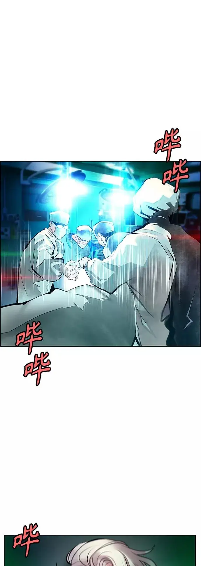 《丛林果汁》第68话图57