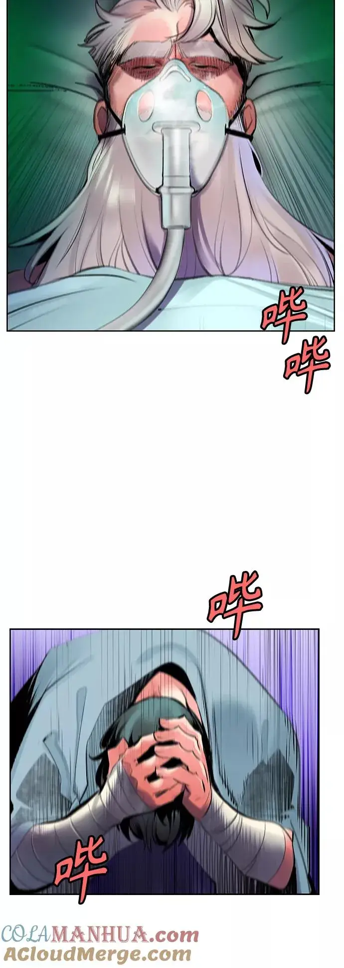 《丛林果汁》第68话图58