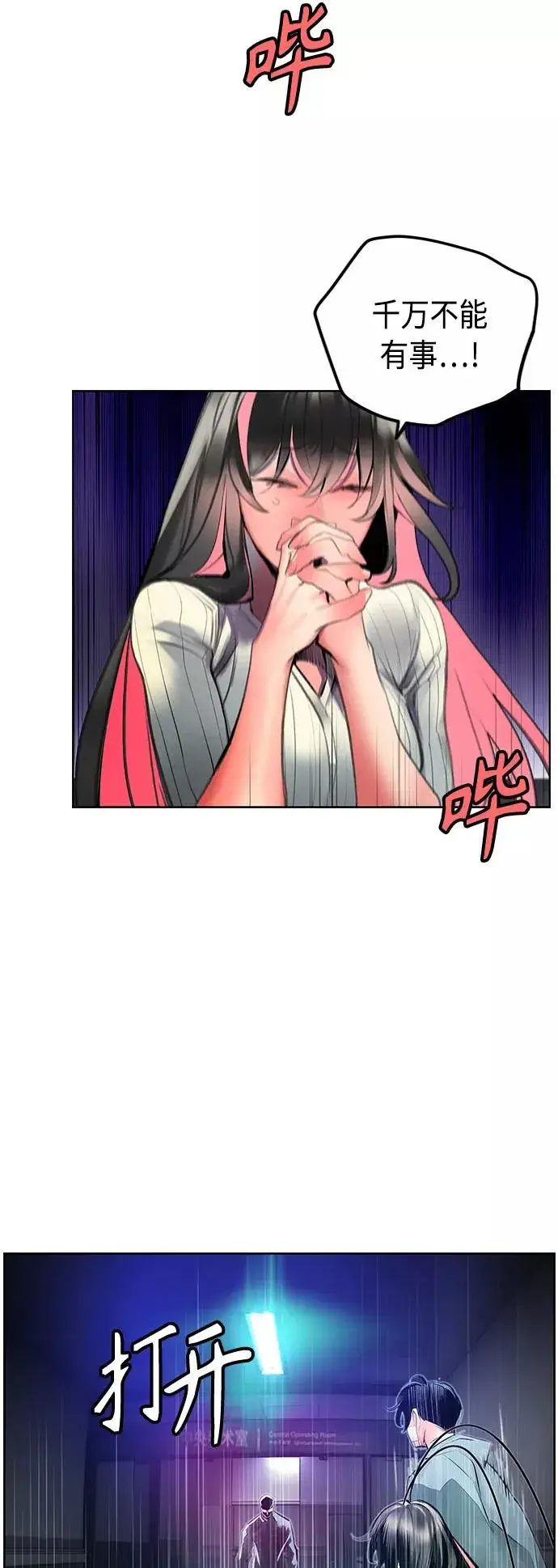 《丛林果汁》第68话图59