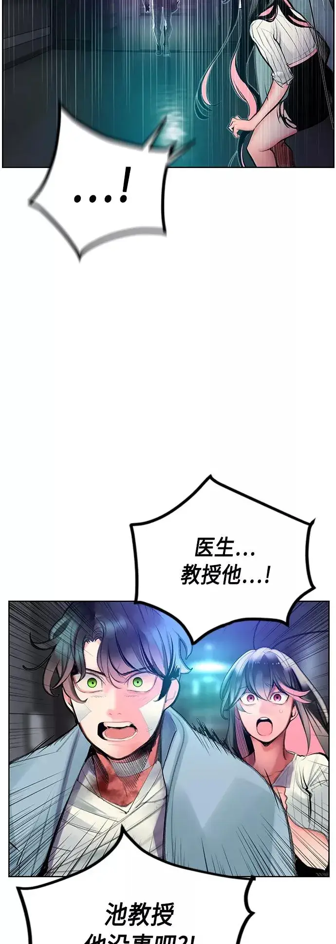 《丛林果汁》第68话图60