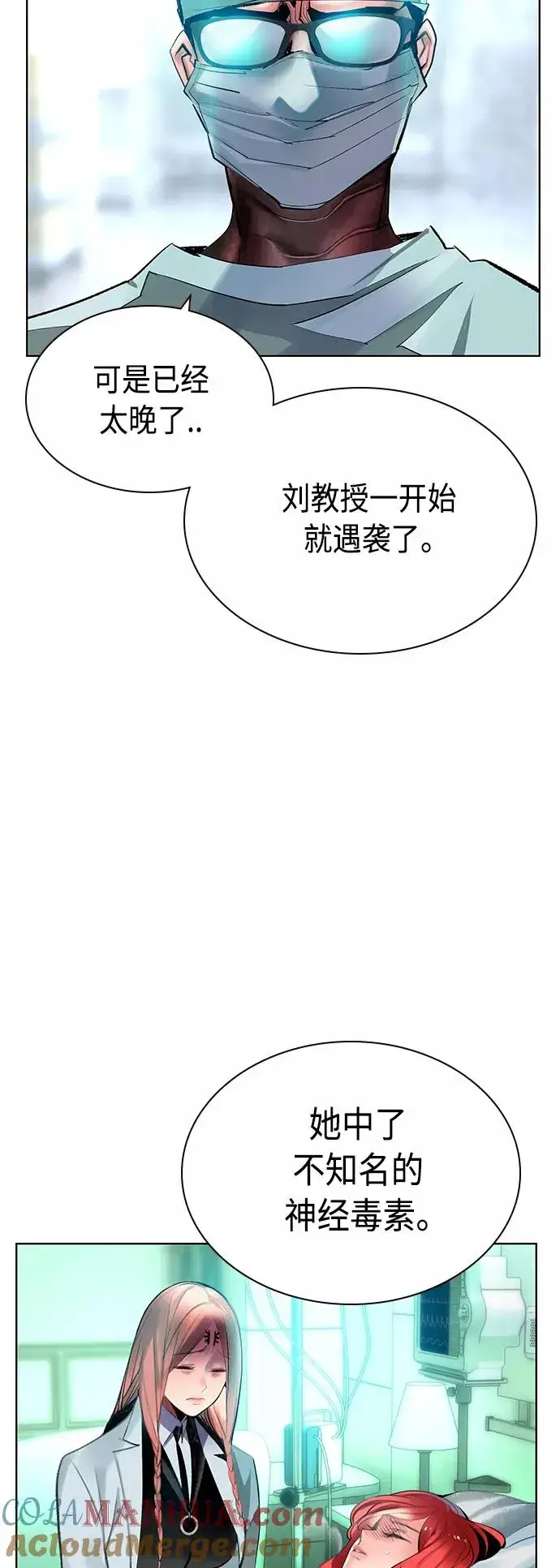 《丛林果汁》第69话图10