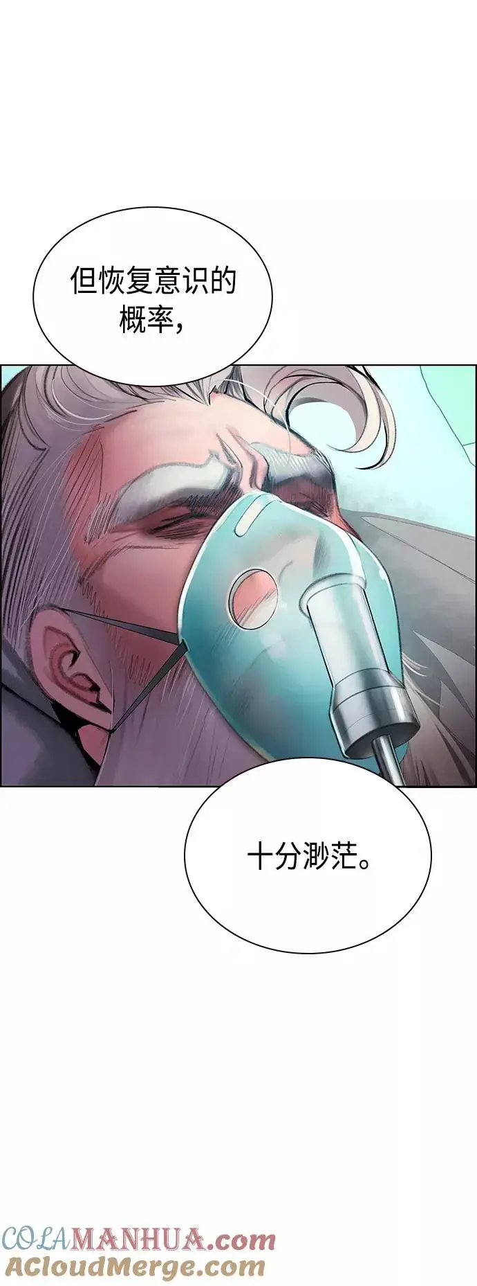 《丛林果汁》第69话图13