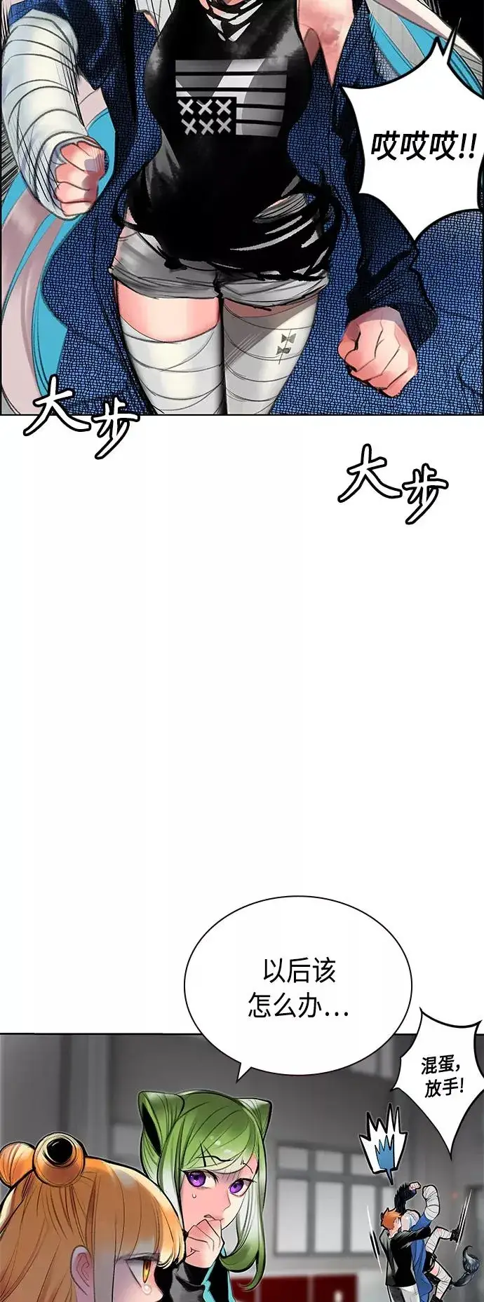 《丛林果汁》第69话图15