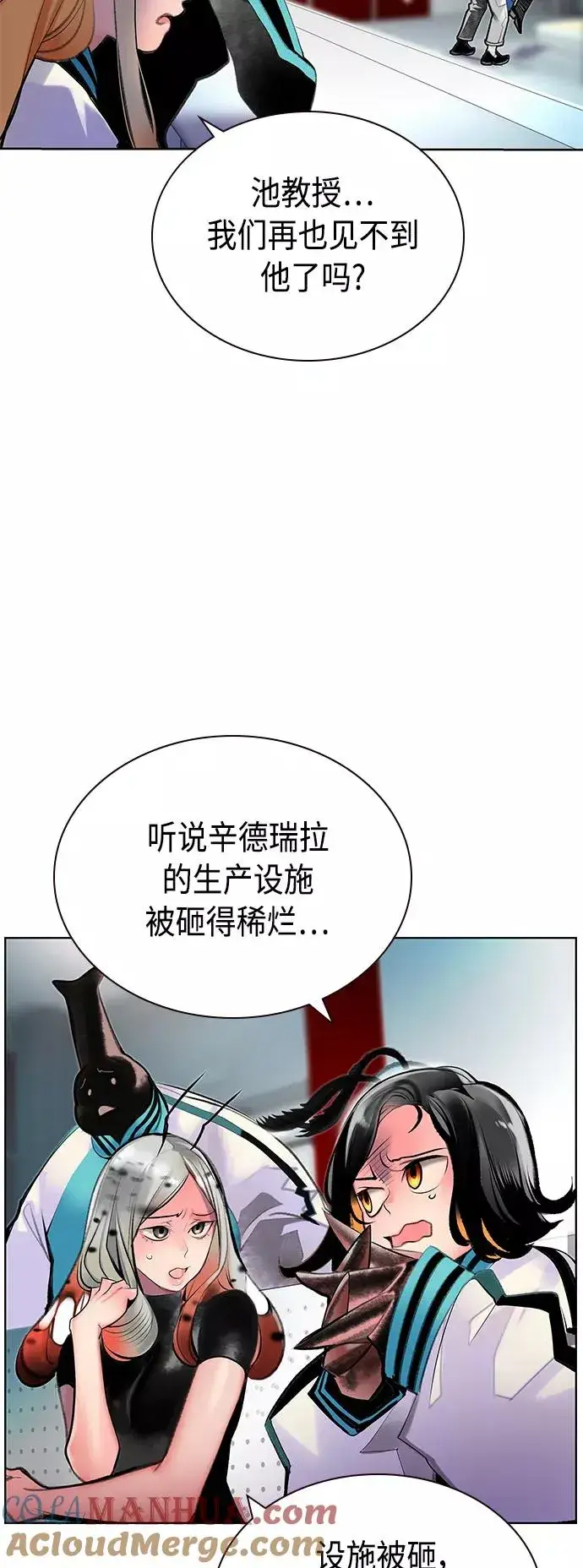 《丛林果汁》第69话图16