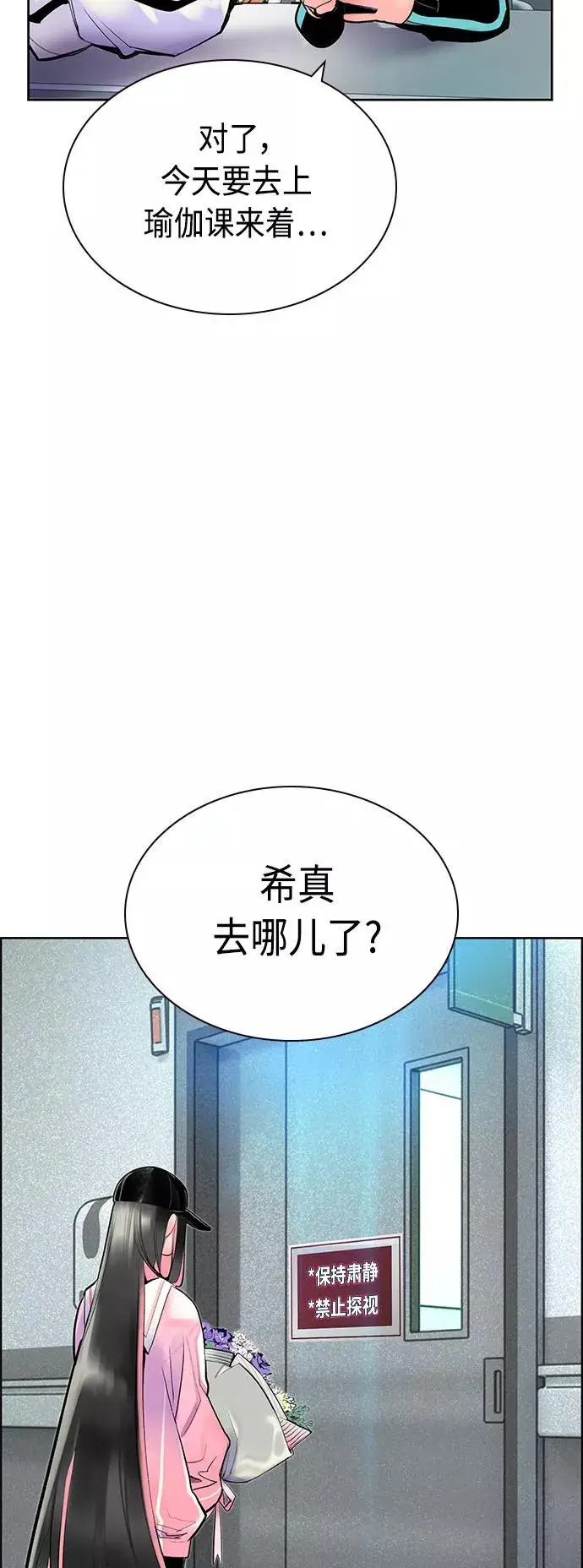 《丛林果汁》第69话图20