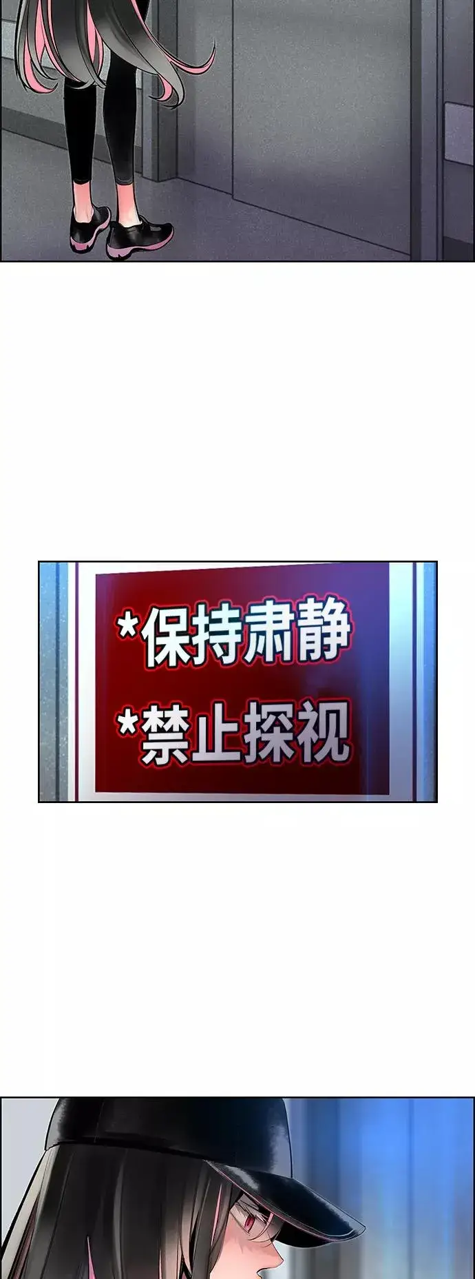 《丛林果汁》第69话图21