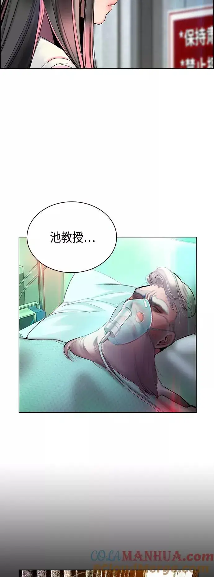 《丛林果汁》第69话图22