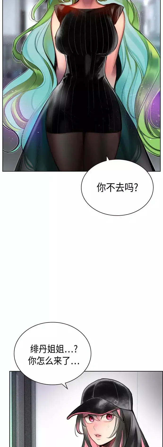 《丛林果汁》第69话图27