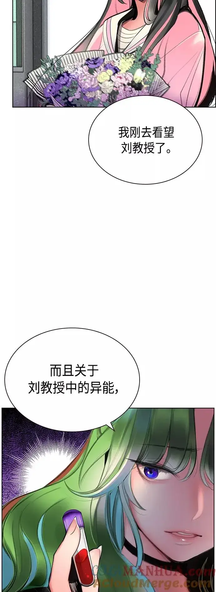《丛林果汁》第69话图28