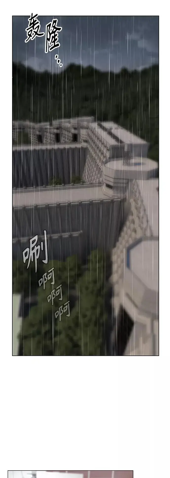 《丛林果汁》第69话图3