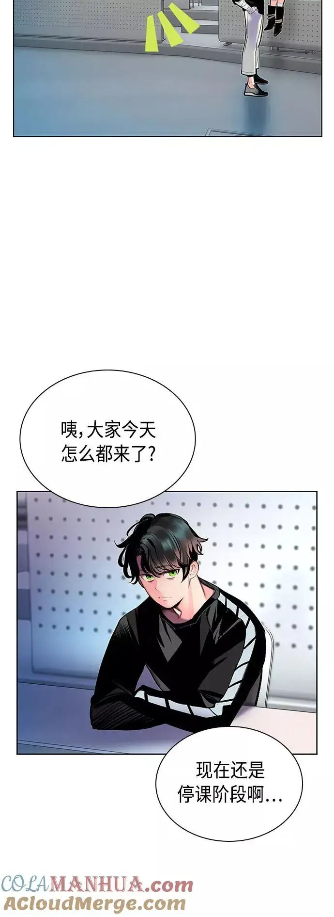 《丛林果汁》第69话图34