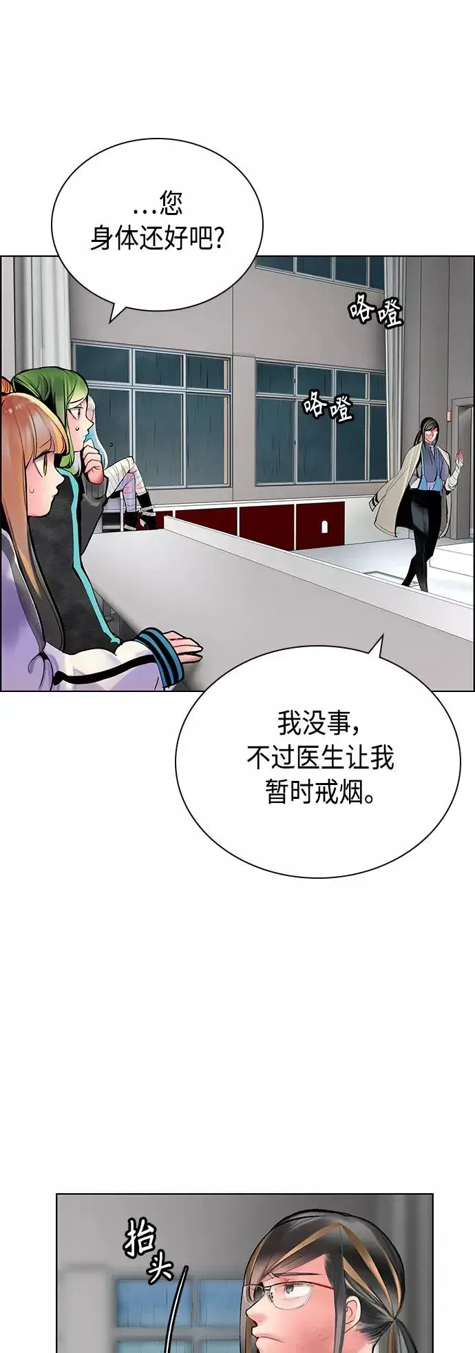 《丛林果汁》第69话图36