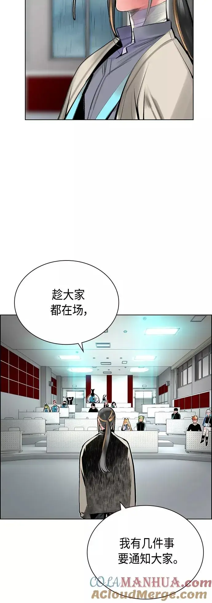 《丛林果汁》第69话图37
